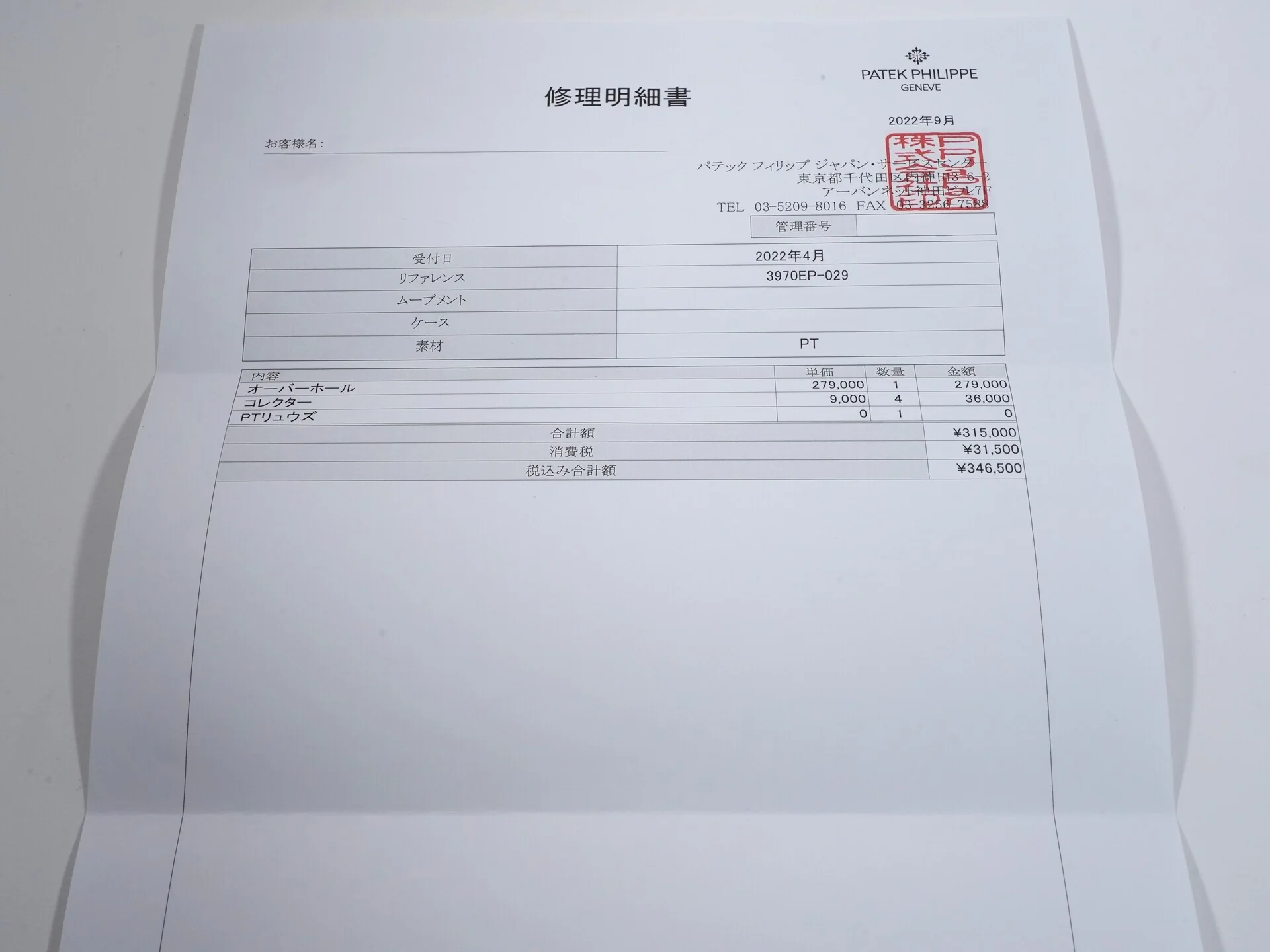 Product image 13