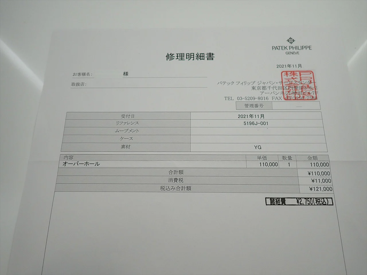 Product image 12